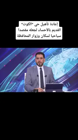 إعادة تأهيل حي 