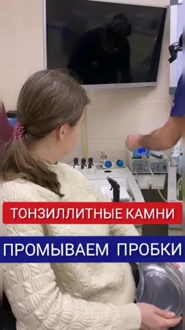 #хроническийтонзиллит #рекомендации #пробкивминдалинах #тонзиллит