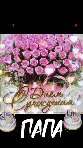 #дочкамоя #сднемрождениядоченькамоя❤️❤️❤️