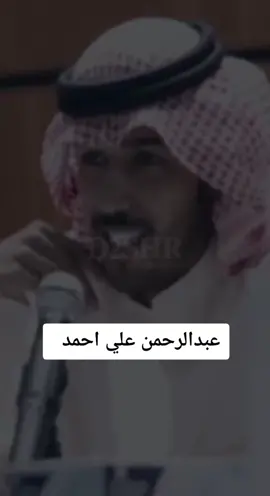 احلى قصيده عن الصاحب الفسل