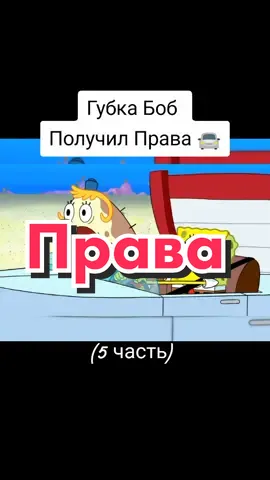 Проявите активность на этом видео :( #губкабоб #губкабобквадратныештаны #рекомендации #рек