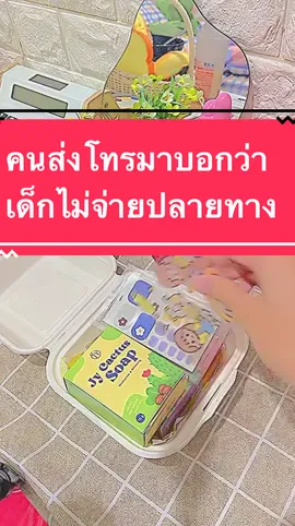 📦: สวัสดีครับโทรจากขนส่ง น้องไม่จ่ายปลายทางครับ … #พีคตอนจบ #แม่ค้าออนไลน์ #อาหารสมอง #tiktokแนะแนว #แพ็คของ #จีบลูกค้า