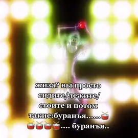 #nikazs1 #ялегенда #i_mandarin0 #buryabillsss