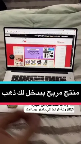 فرص كثير قدامكم ❤️ #حركة #اكسبلور #foryou #fyp #viral #وظائف #دروبشيبينج #تجارة_الكترونية #تسويق #حركة_الاكسبلور #فلوس #بزنس #ارباح #متاجر_إلكترونية