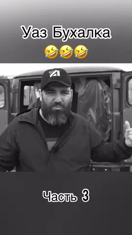 До конца😂 #Стабилизируй #маратборода #буханка #МагнитНаЛёд #