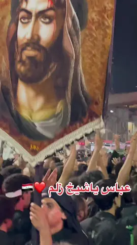 🇮🇶❤️