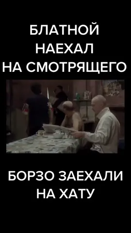 #зона #сериал #нтв #tictok #рекомендации #р_е_к_о_м_и_н_д_а_ц_и_и #блатные #понятия #тюрьма #суета