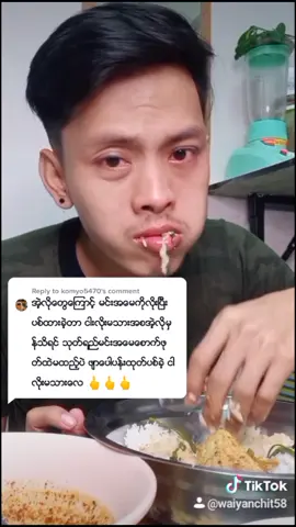 Reply to @komyo5470 အရမ္းကိုလြန္သြားၿပီဗ်ာ အကိုေရးတဲ့စာေတြက ညီ႐ွစ္ခိုးေတာင္းပန္ပါတယ္ဗ် မဆဲပါနဲ႔အဲ့လို🙏🏻🙏🏻🙏🏻