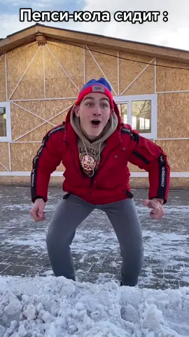 Внатуре пепс ошалели #чита #забкрай #Стабилизируй мо инста: gvrilkin_xxl