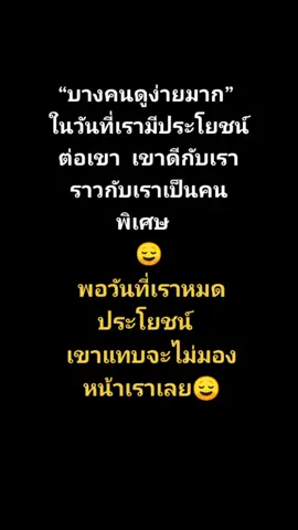 #สนับสนุน #แค่บางคนนะที่เป็นแบบนี้ 😊#คติเตือนใจ #ขอบคุณที่กดใจและกดติดตาม #ทักทายนะคะ💚💚💚