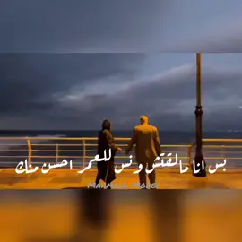 بس انا مالقتش ونس للعمر احسن منك 🧡 #الونس #فارس_قطرية #fares_katarya #اكسبلور #explor #viral #fypシ #folowme #يارب