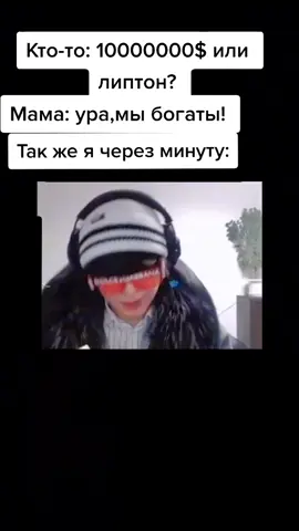 #rostislav_999 #rostislave#lipton#лифон#ростик#дота2