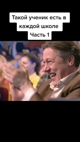 Такой ученик есть в каждой школе#квн#ученик#смешноевидео