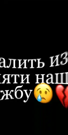 Отправь @ ❤️#футаж #футажик #футажики #футажиначерномфоне #fypシ #fyp #on #рекомендации #рекомендации❤️❤️ #foryou #футажики🥵 #грустно💔  #текстпесни