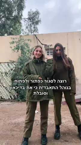 לא באמת