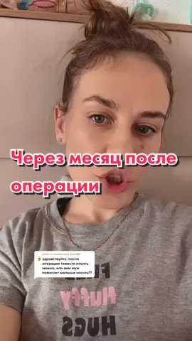 Ответ пользователю @0lga1988 через месяц после операции можно поднимать Маленьких детей