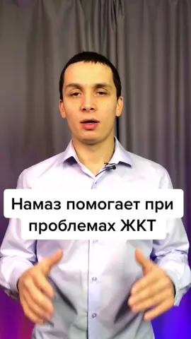 #намаз#жкт#ислам