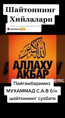 #спонсируется Ответ пользователю @aliyeva._147 #MyBrawlSuper #рек #спонсируется #рекомендации❤️❤️ #ислам #турецкиесериалы #узбекистан