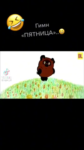 #винипух#маты#ржака😂