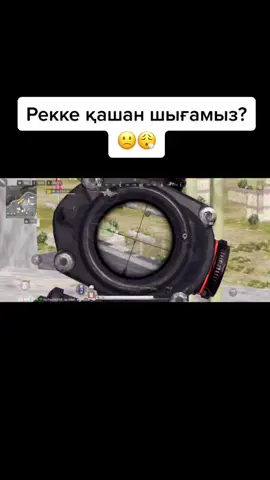#pubgmobile #pubg #pubglover #pubgkz #рек #рекомендации #можноврек