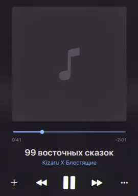 Добавить трек можно в вк группе , ссылка в шапке профиля#ремиксыизвк#99problems #kizaru #восточныесказки
