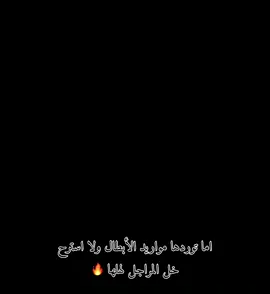#fypシ #foryou #الادعشري #تيم_الزكرتاويه #مسلسلات_سورية #باب_الحارة #FM #شويمي #ابوعصام #عبود_الشامي 👨🏻‍🦯🔥.