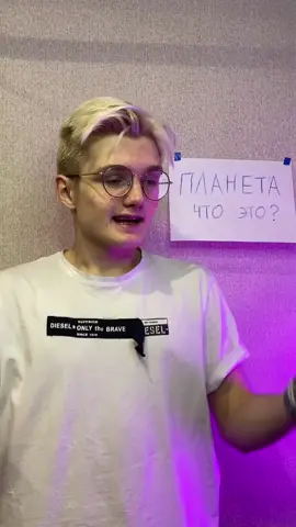 А как бы вы назвали нашу планету?