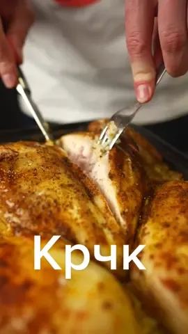 #крчк