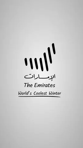 Discover the Emirates, #Worldscoolestwinter #أجمل_شتاء_في_العالم #Emirates #UAE#الإمارات @worldscoolestwinter