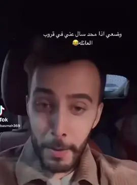 #اكسبلور#رياكشنات_مضحكه #بدر_آل_أنطونيو #fyp #الهاشتقات_للرخوم😜