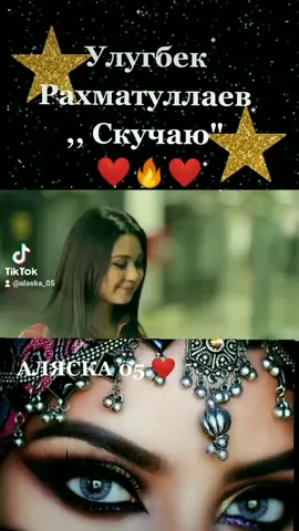 Скучаю Душа Моя ❤️🔥❤️#любимаяпесня #хочурекомендации #СтрахованиеЧудес