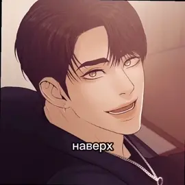 Я ТЕБЯ ЛЮБЛЮ! #manhva #manhwas #fir #funvideo #манхваяой #пареньракушка #shellboy #yaoi🌈