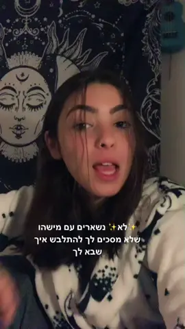 תייגו חברה להזכיר לה (וזה כנל גם לבנים) #פוריו #פוריוישראל #foryou #fypシ #foryoupage #תייגו_חברים #טוקסיק #tiktok