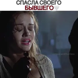 вам нравилась эта пара ? #tteenwolffseriess