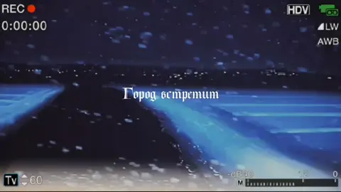 С наступающим!^^ #5метроввсекунду #рекомендации  #первыйснег