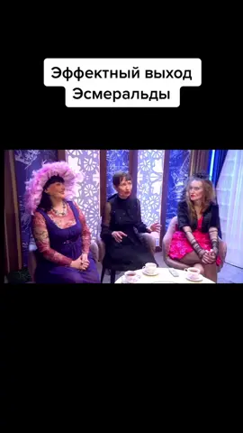 #давайпоженимся#гузеева#эсмеральда