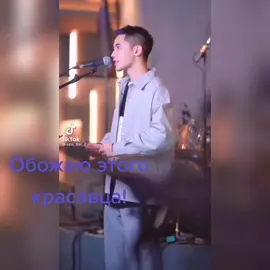 Кому нравится этот молодой человек?🤩🥰😘 #китаец #певец #молодежь #china