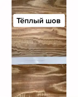 #теплыйшов #теплыйдом #дом#строим#стройка#строимдом#своимируками #научим