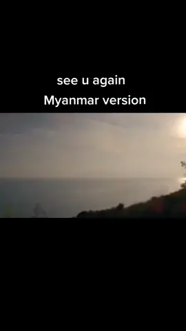 သီချင်းကောင်းတွေနားဆင်ဖို့ like and follow ခဲ့နော် #foryou #song #seeuagain