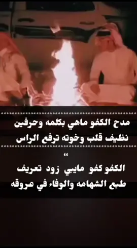 الرد على @whm2..0 مدح الكفو ماهي بكلمه وحرفين #تصميمي_اقتباساتي_متابعة_لايك #dalya_  لايك اكسبلورر محضور.
