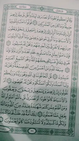 وقالوا كونوا هوداً أو نصارىٰ تهتدوا #تلاوات_محمد_علي #قرآن_كريم #سورة_البقره