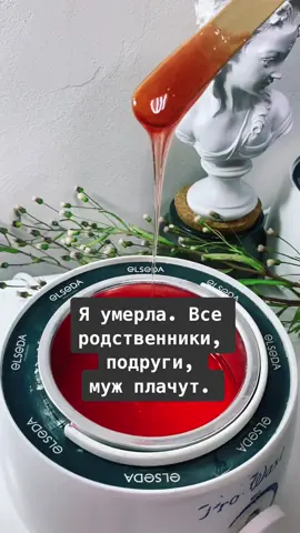 #СоветскийХМАО #депиляциясоветский #мастердепиляции