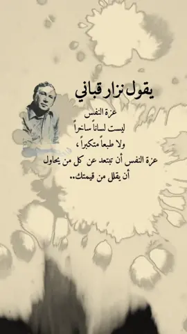 عزة النفس 🤔☹️🤫🥀#fypシ#fyp#foryoupage#explore#youzof#youzof2 #foryou#slowmo#memes#sad#تيك_توك#متابعه#إكسبلور#viral#y#o#u#z#f