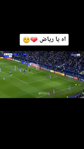 رياض محرز ضد تشيلسي ف دقيقة اخيرة لافينال شمبيونزليق ❤🇩🇿 #الجزائر#fyp