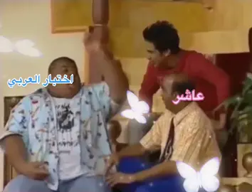 الله يسامح الي مسوي الاختبار🥲 #وزاره_التربيه  #اختبار_عربي  #عاشر #فاينل_يهد_الحيل  #الشعب_الصيني_ماله_حل😂😂  #fyp