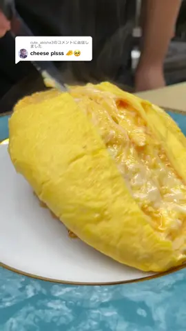 @cute_akisha3 への返信 #cheese #omelette #tiktokfood #TikTok教室