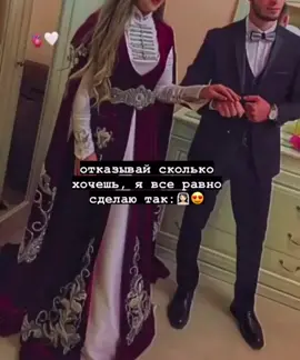 #рекомендации #адыгэуейуей #черкессы💚#адыги  #абазины  #кавказцы #адыгея #кчр #кбр #кражаневесты