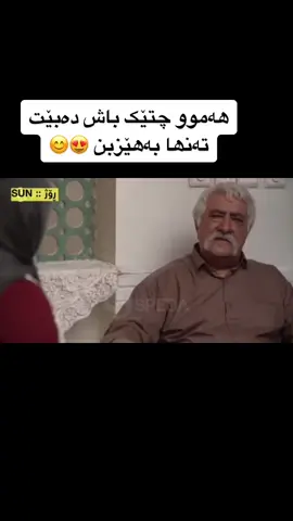 ڕێگە مەدە ھیچ کەسێک ڕێگر بێت لە ھەستانەوەت 😘😊