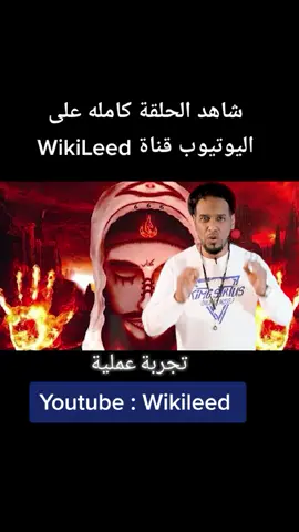 تحليل #اغاني معكوسه هل تحمل رسائل مخفيه؟ وما هي #قصة الرمز ٦٦٦؟ #jayz #ماسونية #قصص #اكسبلور_فولو #اكسبلورر #اكسبلور #اكسبلورexplore #اكسبلور_تيك_توك