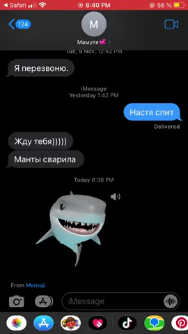 Мама осваивает технологии айфона #переписка